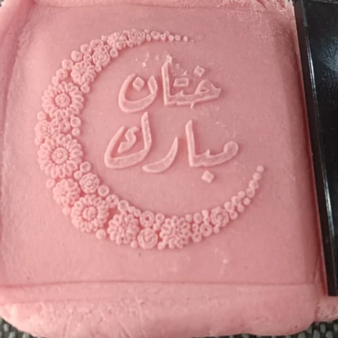 Khitan moubarak arabe